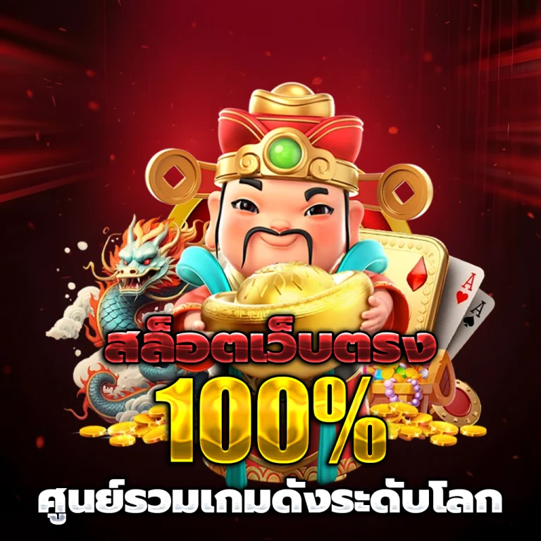 pgทดลองเล่น เครดิตฟรี