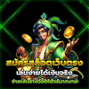pgทดลองเล่น เว็บตรง