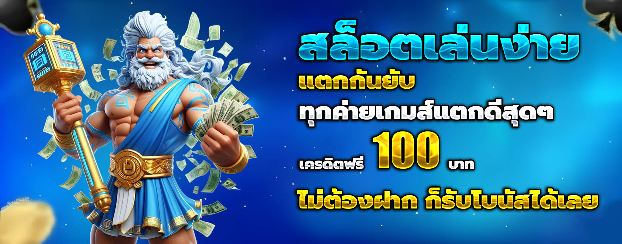 pgทดลองเล่น